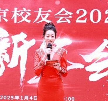 主持校友会活动