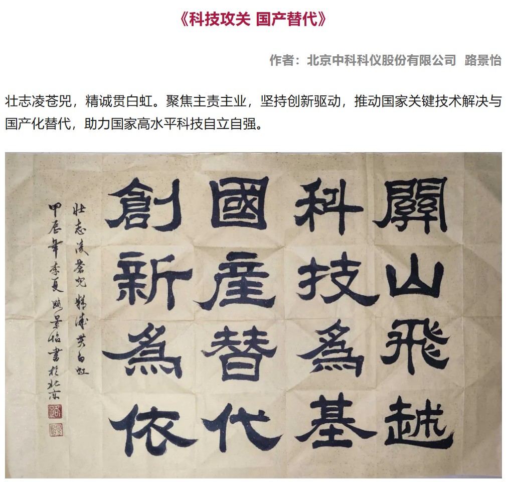 公司文化节书法展示